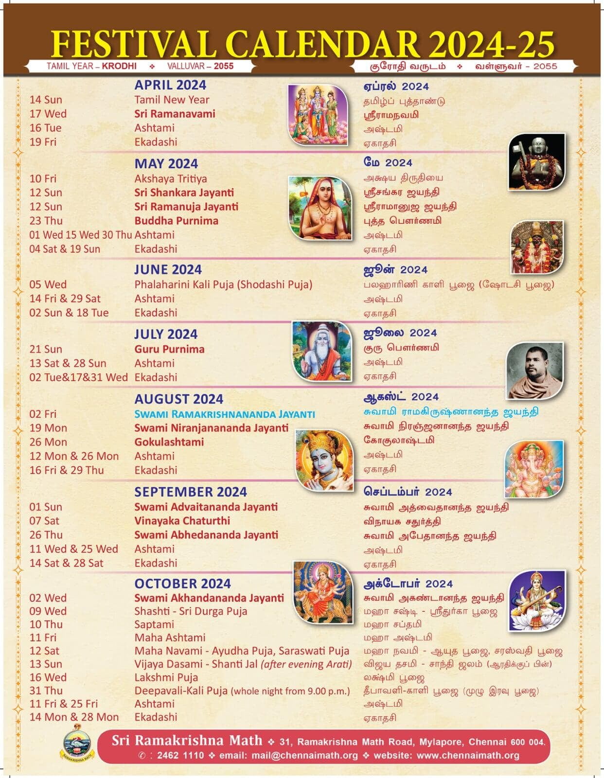Festival Calendar 2024-25